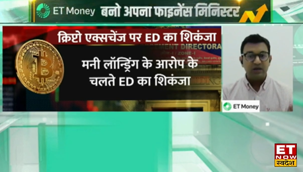 क्रिप्टो एक्सचेंज पर ED का शिकंजा ,क्यों बढ़ रहे हैं क्रिप्टो में Fraud के मामले?