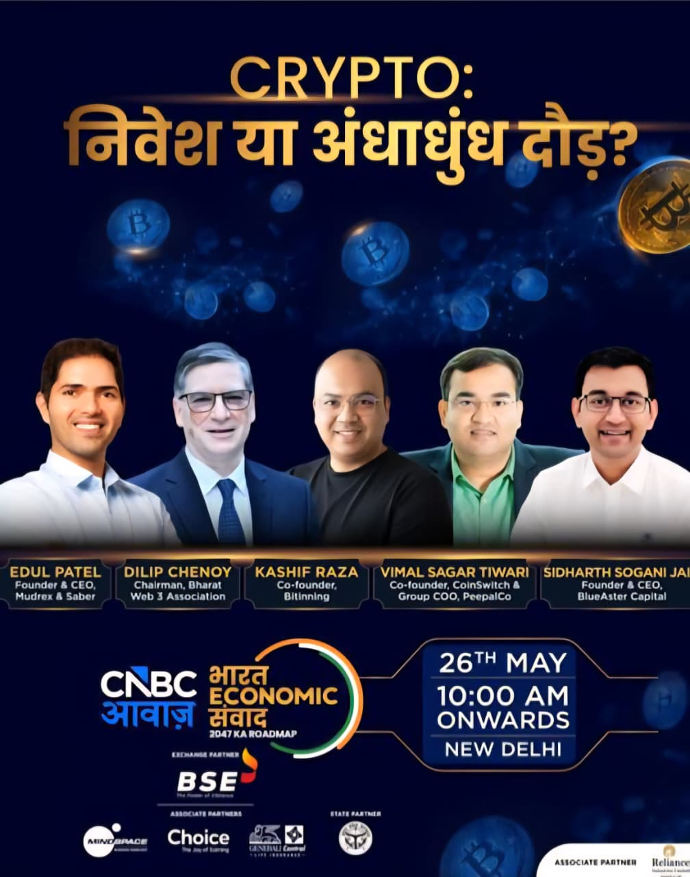 Crypto:निवेश या अंधाधुंध दौड़? Smart Investment or Dangerous Hype?| Expert Panel Discussion BES 2026