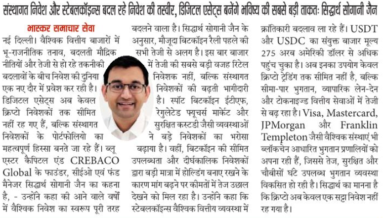 Dainik Bhaskar E-Paper 1 Clip  